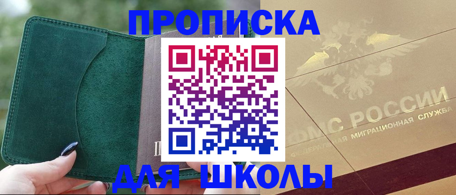 прописка для кредита в Дзержинске