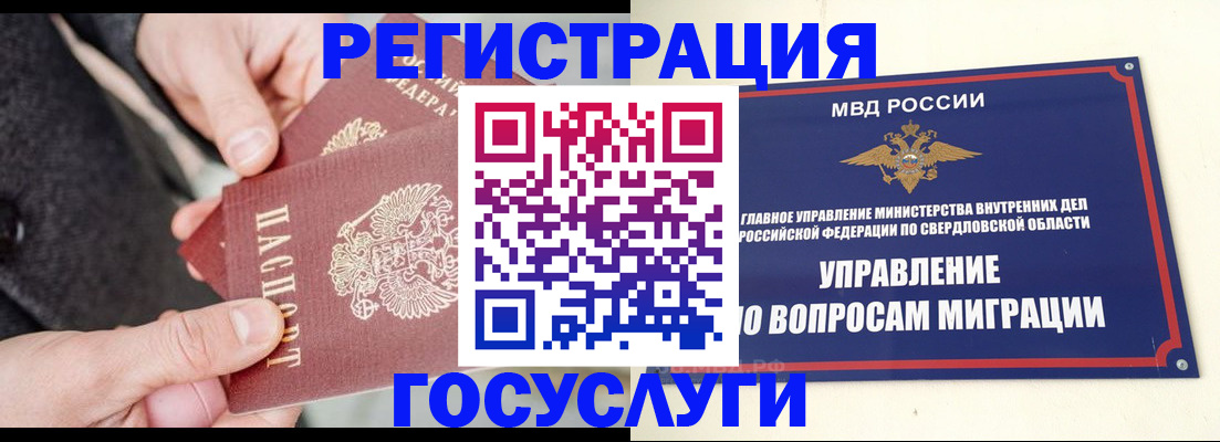 временная регистрация для школы в Дзержинске