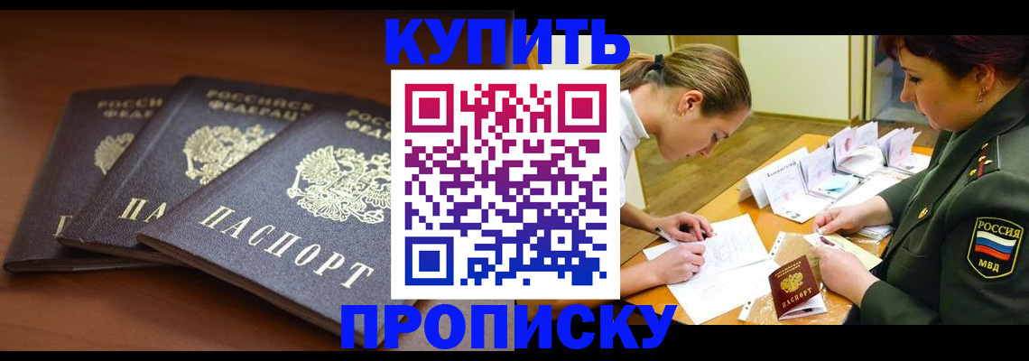 прописка гарантия в Дзержинске