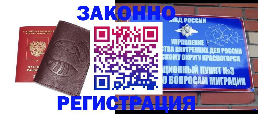 прописка для кредита в Дзержинске