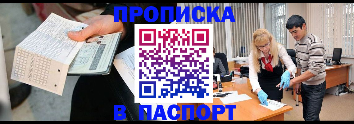 прописка для школы в Дзержинске