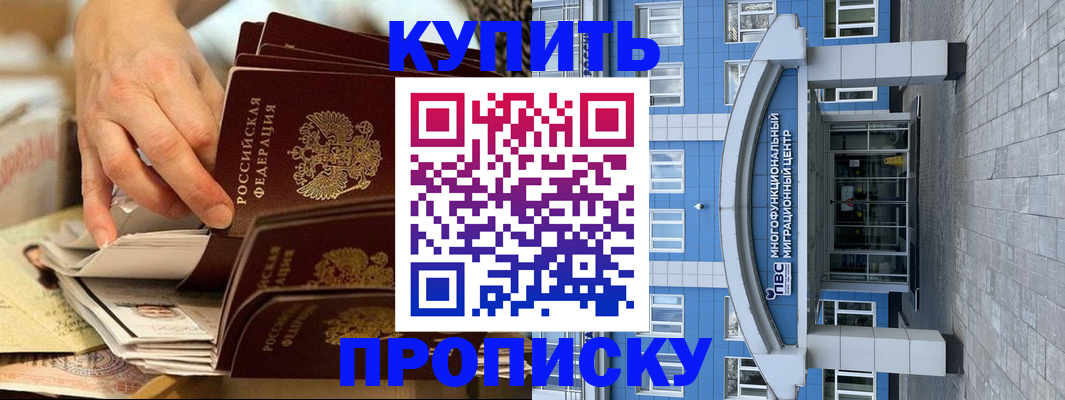 прописка гарантия в Дзержинске